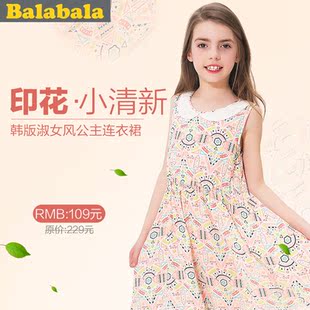 巴拉巴拉童装女童连衣裙2015夏装新款连衣裙女大童公主裙儿童裙子