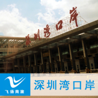 九洲港过关\/珠海过香港口岸送关\/名单\/团表\/团签