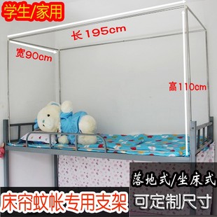 不锈钢蚊帐架_自制蚊帐架_学生蚊帐架