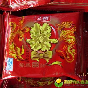 喜饼 结婚批发散装喜饼结婚喜饼干婚礼饼干双喜饼干批发独立包装 新品