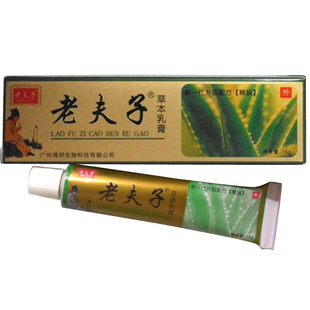 老夫子软膏 草本乳膏湿疹皮炎止痒药膏脚气乳膏牛皮癣手癣花斑癣 新品