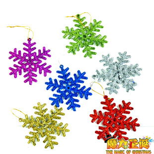 圣诞节装饰品 彩色雪花片 圣诞树雪花挂件 装饰挂件 6只装 新品上架