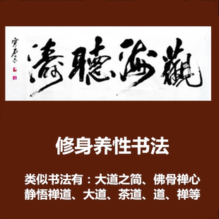 书法作品横幅行书十品未装裱一级字画书法手写办公室四尺毛笔字
