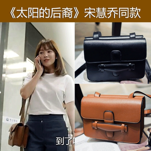 宋慧乔同款包太阳的后裔学生文艺韩国明星包包潮日韩斜挎包女小包