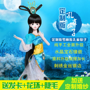 大芭芘比洋娃娃叶罗丽仙子精灵梦夜萝莉娃娃蓝孔雀女孩玩具礼物图片
