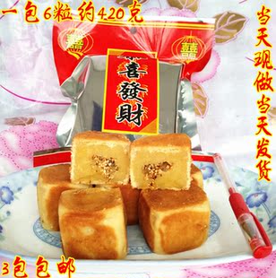 饶平宝斗饼潮汕特产宝岛饼绿豆糕点心老字号潮州小吃零食3包包邮图片
