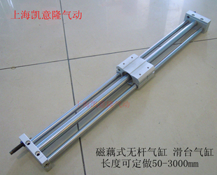 气动元件磁偶式无杆气缸 cy1s cdy1s 滑台气缸滑动轴承进口磁石 新品