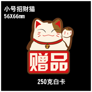 pop爆炸贴 广告纸 赠品贴 标价牌价格牌标价签打折牌 服装吊牌 新品