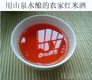 山泉水酿制 农家自酿糯米酒 红曲酒 红酒  月子酒500克 舒经活络 新品