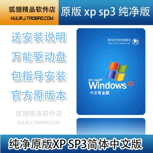 最新ghost xp sp3 纯净版_最新xp sp3 序列号_最新ghost xp sp3系统
