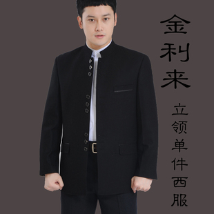 金利来中华立领中山装男修身韩版秋冬青年中式男装毛料单件陈真服