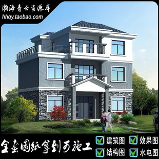 三层新农村别墅设计图效果图 全套自建房施工图纸 12米x8米
