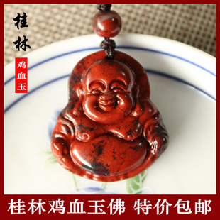 鸡血石吊坠桂林鸡血玉佛公弥勒佛女吊坠a货玉器项链挂件正品包邮 新品