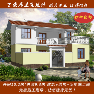 小户型别墅设计图 新农村自建二层房屋设计 全套别墅图纸大全312