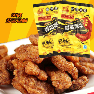 零食 办公室食品禛香香菇肥牛20g小时候的味道辣条特殊小吃包邮 新品