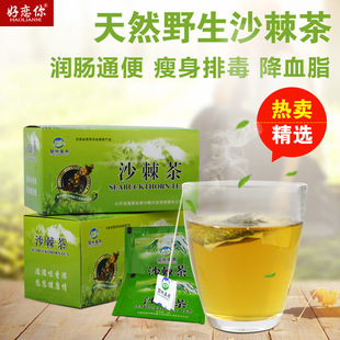 好恋你 沙棘袋泡茶正品沙棘茶叶降血压润肠通便排毒祛痘降三高茶 新品