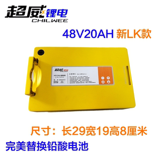超威48v20ah锂电池48v电动车电瓶bn4820lk款lk充电器48伏20安时图片
