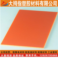 进口电木板材 绝缘环氧板 胶木棒 冷冲板 治具板