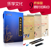 成人行书弟子规行楷楷书字帖凹槽练字板魔幻钢