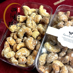 温州特产 手工挂霜糖腰果 零添加 非油炸130g 两份包邮 新品上架
