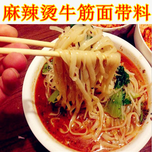 东北麻辣烫  东北麻辣牛筋面 1人份 牛筋面带料  5袋免邮 6赠1袋 新品