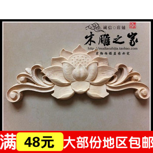 东阳木雕实木荷花中式小贴花花片角花v木雕家具花装饰柜花莲花品牌双层床掌上明珠家具图片