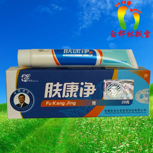 甲丽净肤康净 世龙牌甲丽净正品 皮肤癣手足癣脚气脚臭抑菌软膏 新品