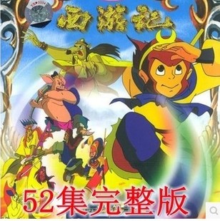 中国名著改编的动画片 童话改编的动画片