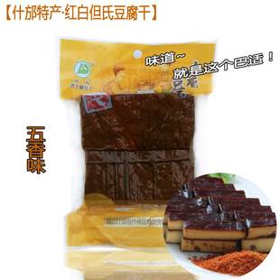 四川什邡特产 红白但氏五香豆腐干180g 新品上架