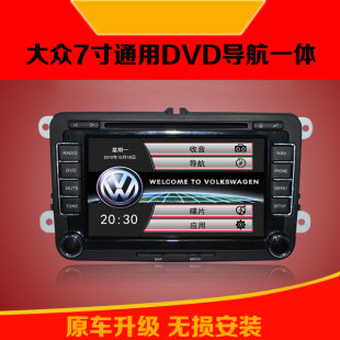 大众通用dvd导航一体机大众gps车载导航宝来帕萨特朗逸速腾途观 新品