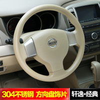 09-12款经典轩逸汽车改装碳纤维桃木内饰 中控