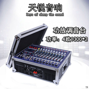 1300w箱式12路大功率带功放调音台一体机效果器婚庆舞台户外演出 新品