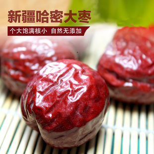 新疆特产干果红枣哈密大枣零食大枣子原粒大枣果脯散装500g包邮 新品