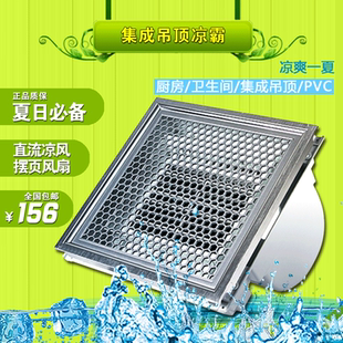 史密斯集成吊顶风扇 厨房卫生间吸顶摆页冷风扇 超静音换气扇凉霸_图片素材 史密斯集成吊顶风扇 厨房卫生间吸顶摆页冷风扇 超静音换气扇凉霸