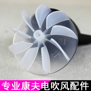 电吹风机配件/风叶/电机风扇叶/发廊理发店通用 大功率吹风机包邮图片