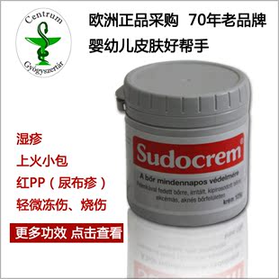 现货 欧洲正品sudocrem湿疹霜 宝宝护臀pp霜 舒缓尿布疹 60g 新品上架