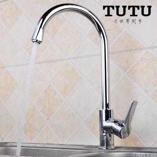 厨房水龙头 冷热水槽龙头全铜洗菜盆 无铅可旋转 tutu原厂正品 新品