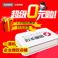 清实时到账带刷境外卡 存外币机需资料移动PO