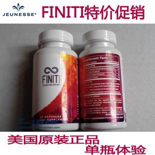 美国 美商婕斯jeunesse finiti 端粒酶 婕斯finiti 飞乐青春胶囊 新品