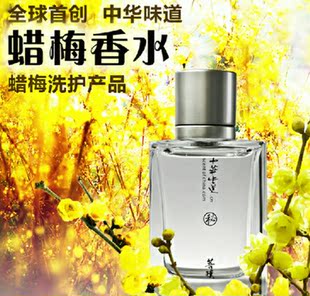 菩璞蜡梅腊梅香水秘花香东方女士淡香水香氛正品包邮清新持久留香