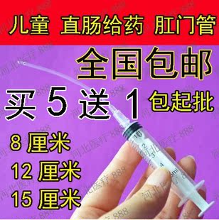 直肠给药管 儿童成人一次性肛门管 肛管灌肠管批发直肠管 包邮 新品
