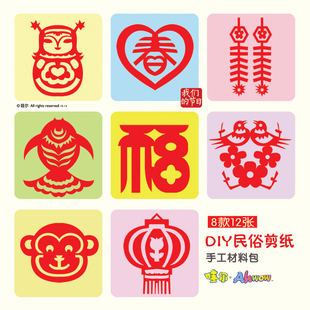 儿童剪窗花视频图片