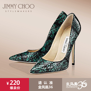 jimmychoo吉米周