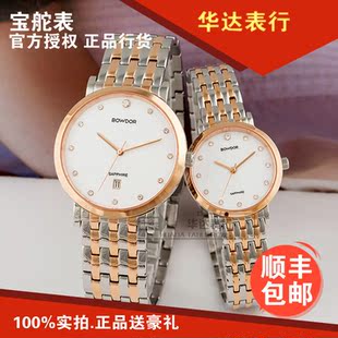 联保专柜正品bowdor宝舵情侣石英超薄蓝宝石防水日历手表 99053 新品