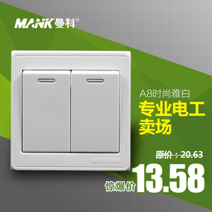 曼科开关 16a大功率二位开关86型墙壁双控开关插座面板电源开关