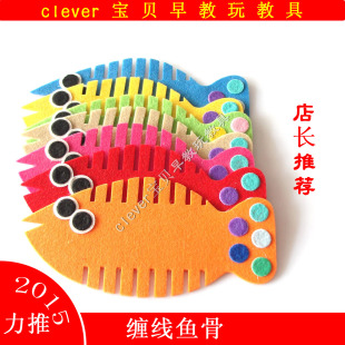幼儿园玩玩具缠线鱼幼儿园美劳材料手工益智区角教具玩具小伶儿童的是电视图片