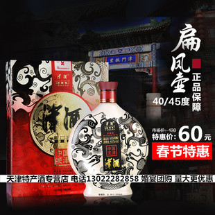国产白酒 天津特产酒 津酒 花津酒 40/45度扁凤壶 津酒 整箱优惠 新品