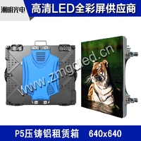 压铸铝P4全彩租赁箱体 P4高清全彩led显示屏
