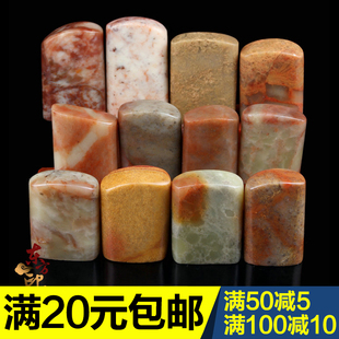 印章石料批发练习闲章寿山石随形篆刻印章石头藏书画姓名章 新品上架