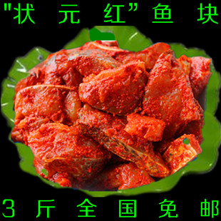 霉鱼江西抚州乐安流坑特产腌制美味鱼块3斤全国免邮 新品上架 ￥ 14.